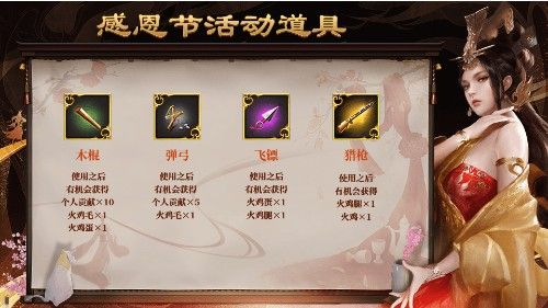 风雨同舟红尘作伴,《一品官老爷》感恩节福利大放送 风雨同舟红尘作伴,《一品官老爷》感恩节福利大放送