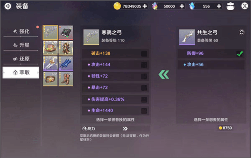 圣境之塔九游渠道服装备养成玩法2