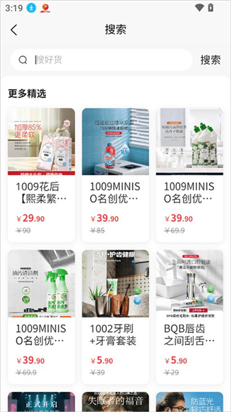 惠锦生活app使用简介配图1