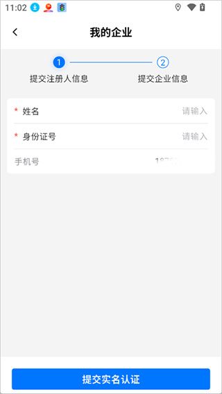 使用方法配图3