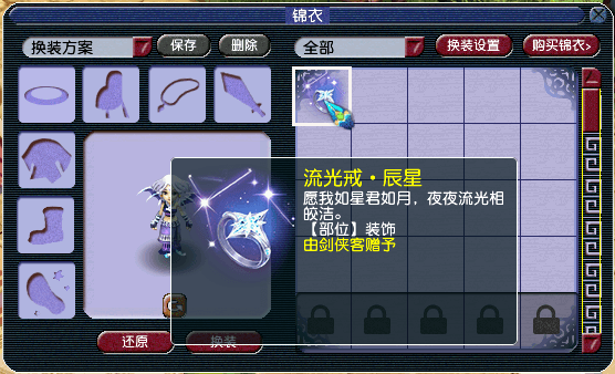 愿我如星君如月!《梦幻西游》电脑版七夕戒指即将上线 愿我如星君如月!《梦幻西游》电脑版七夕戒指即将上线