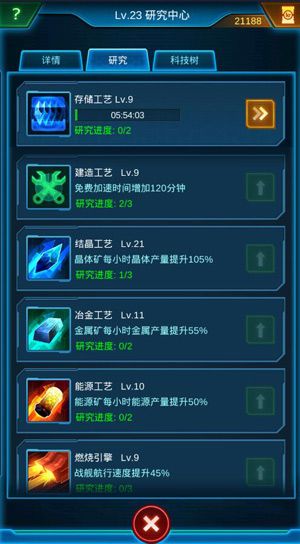 银河战舰3