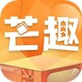 芒趣app