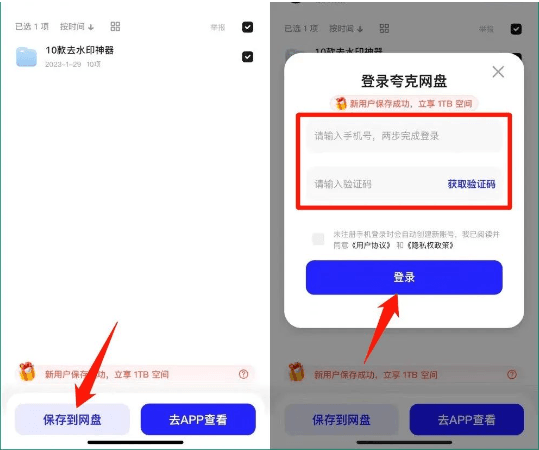 拉新攻略配图2