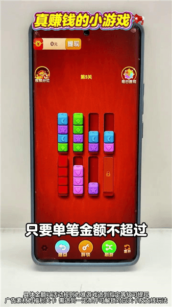 天天有宝红包版宣传图
