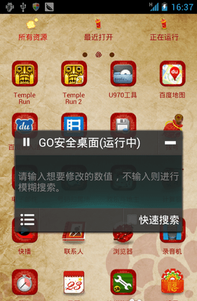 烧饼加速器安卓版软件截图6