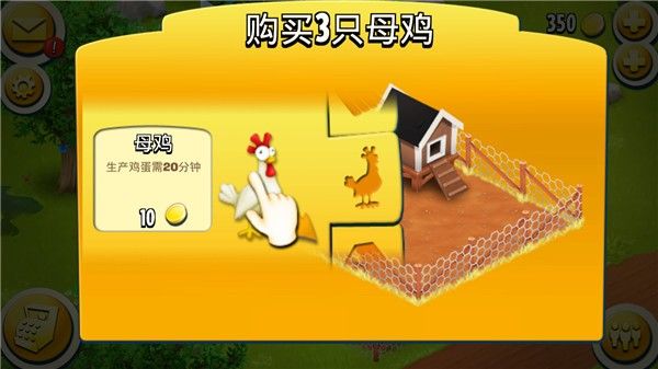 卡通农场游戏图片12