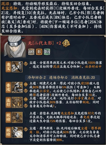 火影忍者忍者新世代3