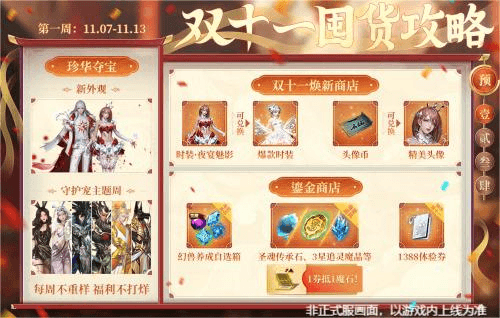 魔域口袋版3
