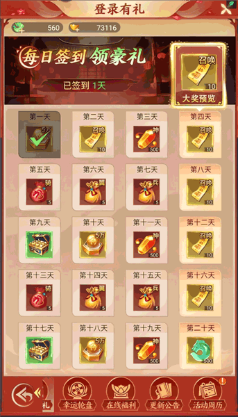 玩法攻略配图7