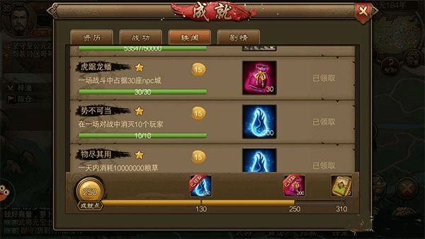 成就攻略配图3