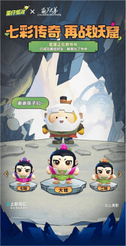 葫芦兄弟3