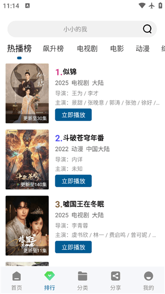 怎么投屏观看配图2