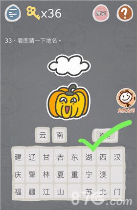史小坑的烦恼3第33关