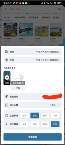 驴叨叨app6