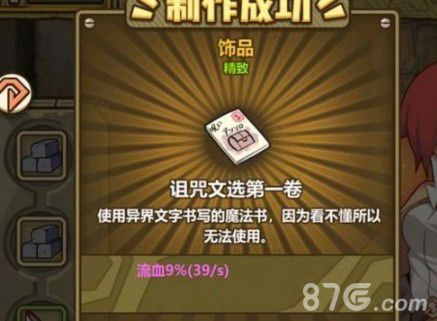 牧羊人之心诅咒文选第一卷