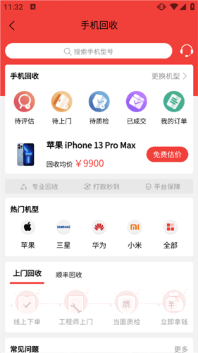 白鲸鱼旧衣服回收软件怎么下单图片3