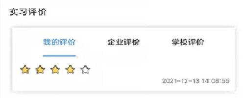 职校家园113版本软件功能