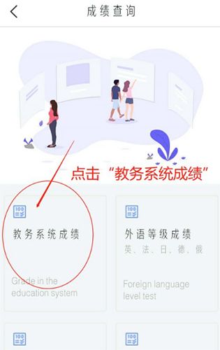今日校园app9