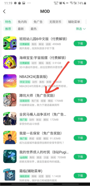 如何安装游戏配图1