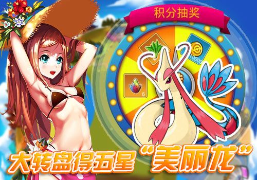 宠物小精灵官方版活动宣传图
