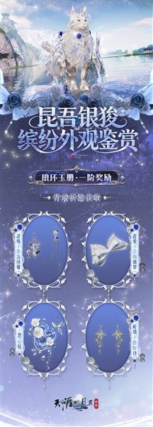 天涯明月刀11