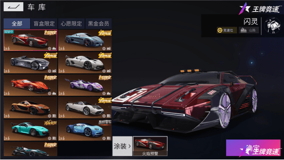 王牌竞速3