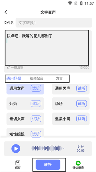 怎么用配图1
