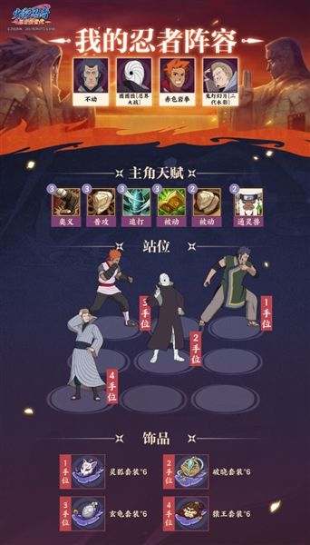 火影忍者忍者新世代13