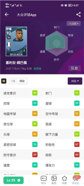 大众评球软件图片2