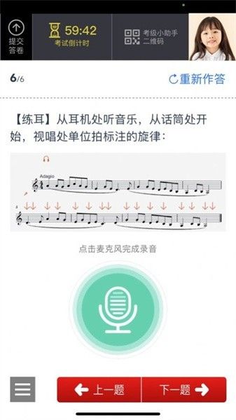 山东音协考级最新版宣传图