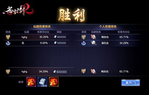 封魔奖励