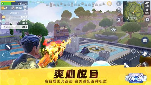 堡垒前线:破坏与创造6
