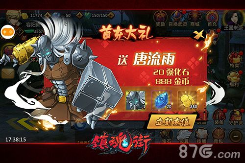 镇魂街手游活动图3