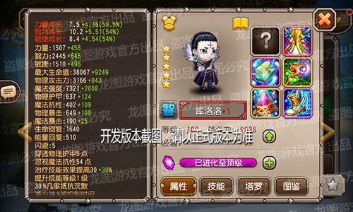 小冰冰传奇3