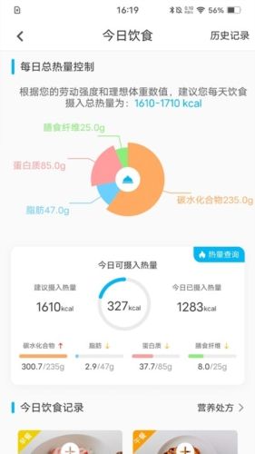 动亮健康专业版图片3
