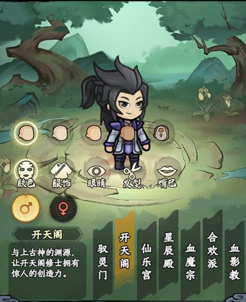 门派介绍配图2
