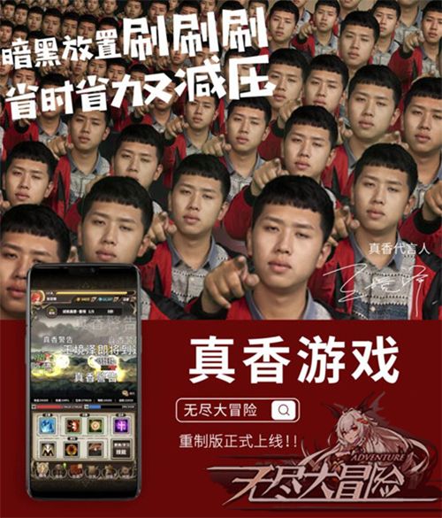 无尽大冒险2
