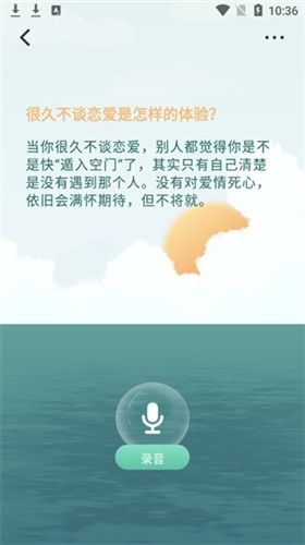 大鱼故事app21