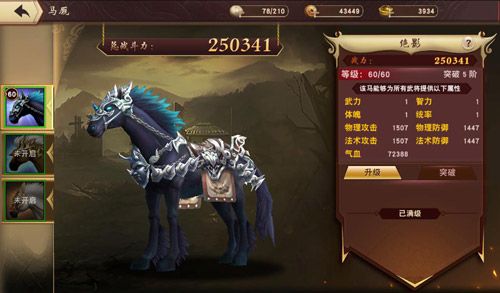 一骑当千2图片3