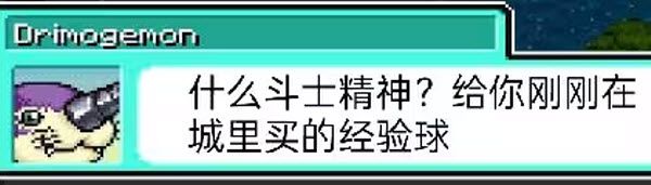 数码兽捕捉方式配图2