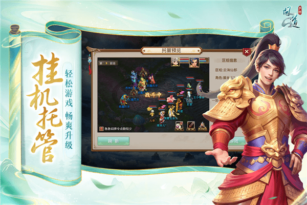 问道红包版下载_问道红包赚钱版下载 v2.156.0602安卓版