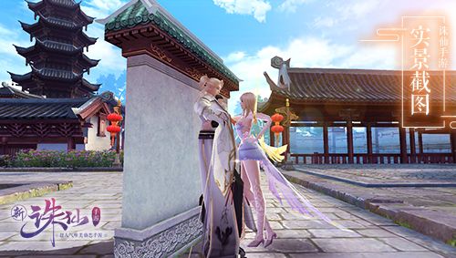 诛仙手游9
