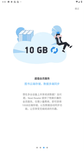 neat reader阅读器免费版图片3