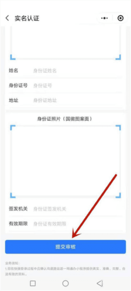 怎么审从业资格证配图4