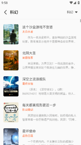 火炉书屋纯净版图片2