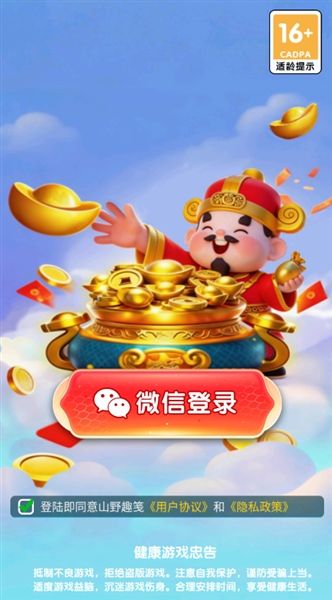 山野趣笺红包版宣传图