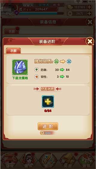 装备系统攻略配图3