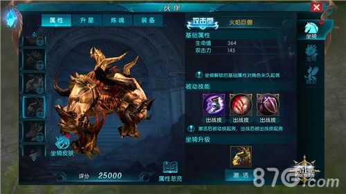 奇迹:最强者4