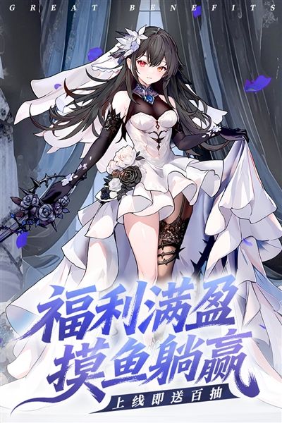火线战姬官服宣传图
